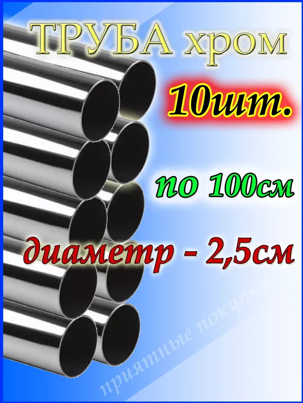 Трубы джокерной системы