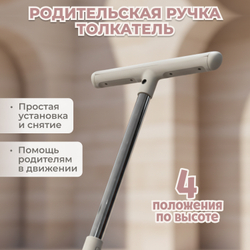Трехколесный велосипед BubaGO Jerry