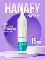 Ремувер № 1 Hanafy