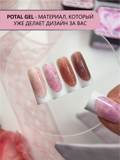 Гель для моделирования ENIGMANIC Potal gel 04 15g.
