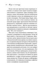 Жизнь на менопаузе. Как выжить среди приливов и бурь