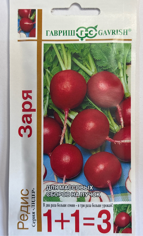 Редис Заря 1+1/ 5 г СМРД-09
