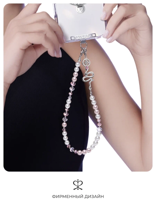 Вкладыш для крепления цепочки PYNANA