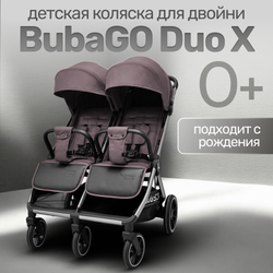 Прогулочная коляска для двойни BubaGO DUO X