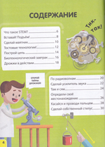 Ни дня без технологий