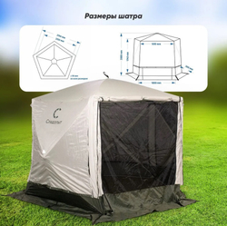 Шатер "СЛЕДОПЫТ" быстросборный, h-2,08 м, 5 стен (2,35 х 2,35м от хаба до стенки)