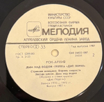 Виниловая пластинка Дип Пёрпл – Дым над водой (Мелодия) LP