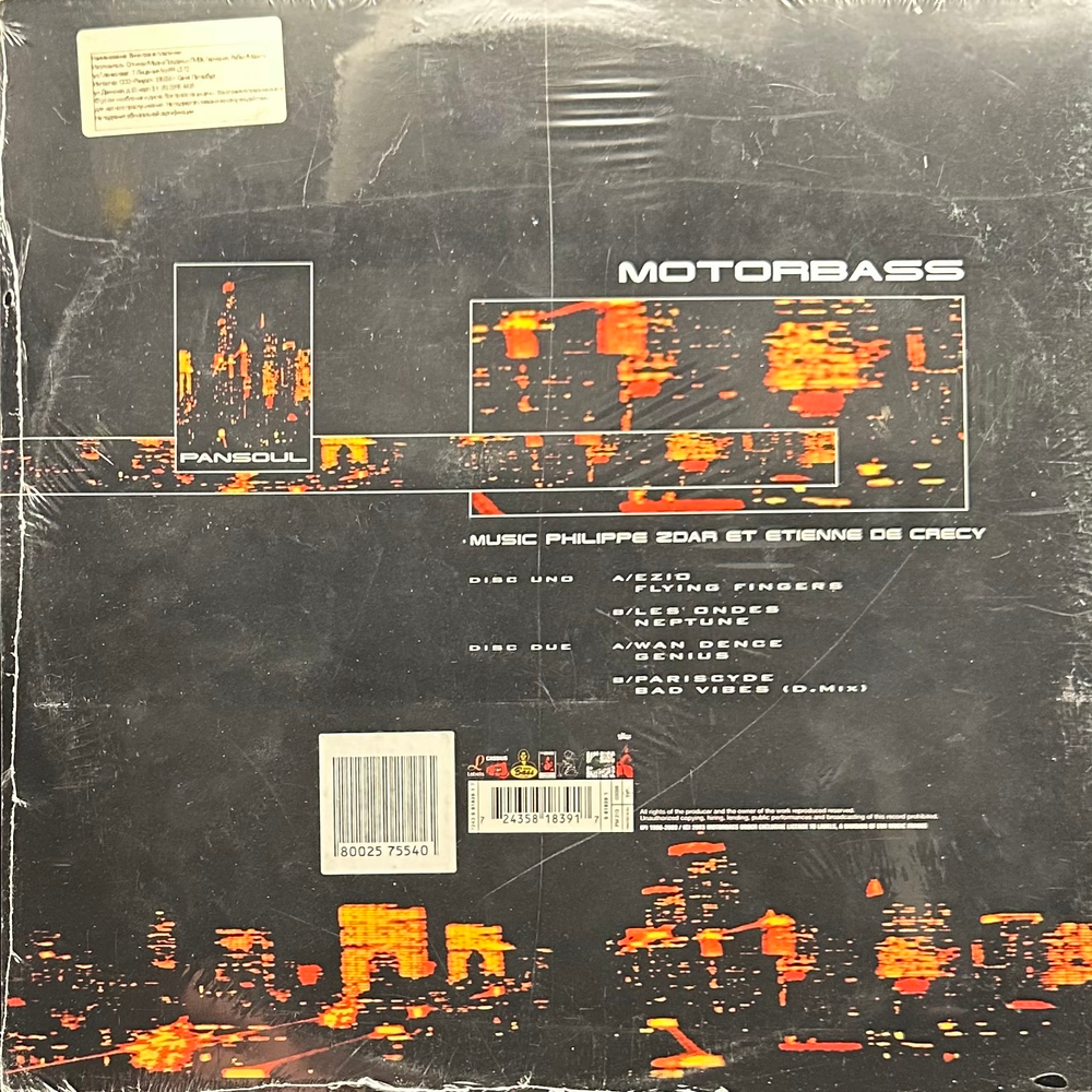 Motorbass ‎– Pansoul 2LP (Франция 2003г.)