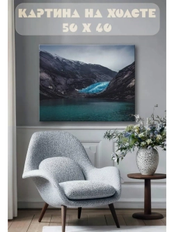 Картина на стену 40 X 50 Пейзаж