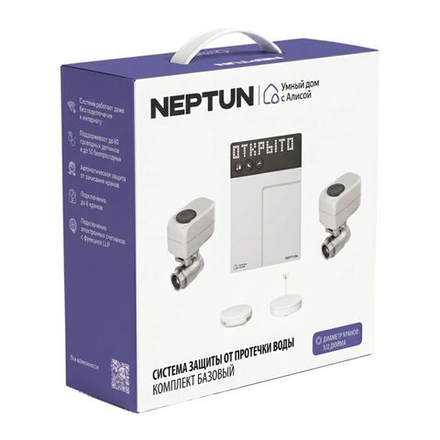 NEPTUN × Умный дом с Алисой 1/2. Комплект базовый