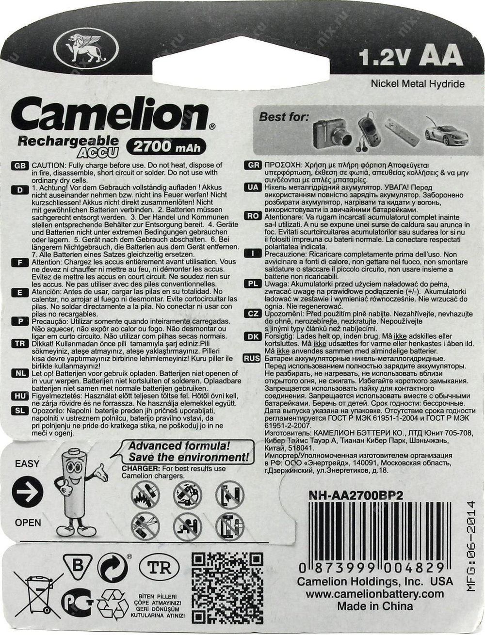 Аккумулятор AA (HR6) 2700 мАч Camelion (Цена за блистер 2 штуки)