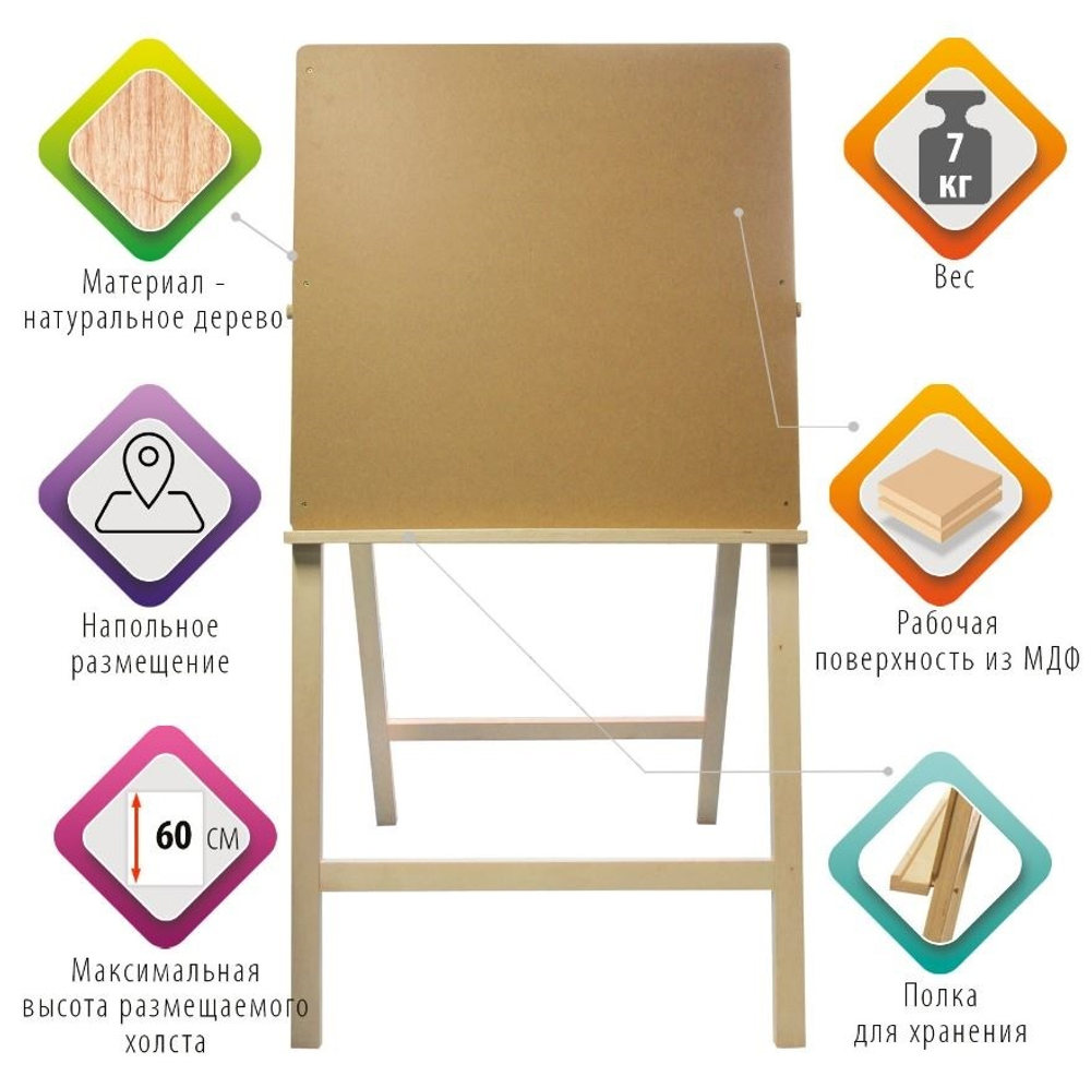 Мольберт "Хлопушка" BRAUBERG (БРАУБЕРГ)