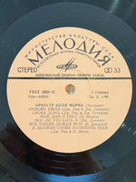 Виниловая пластинка Оркестр Поля Мориа (Мелодия) LP