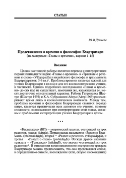 История философии. № 7 | коллектив авторов