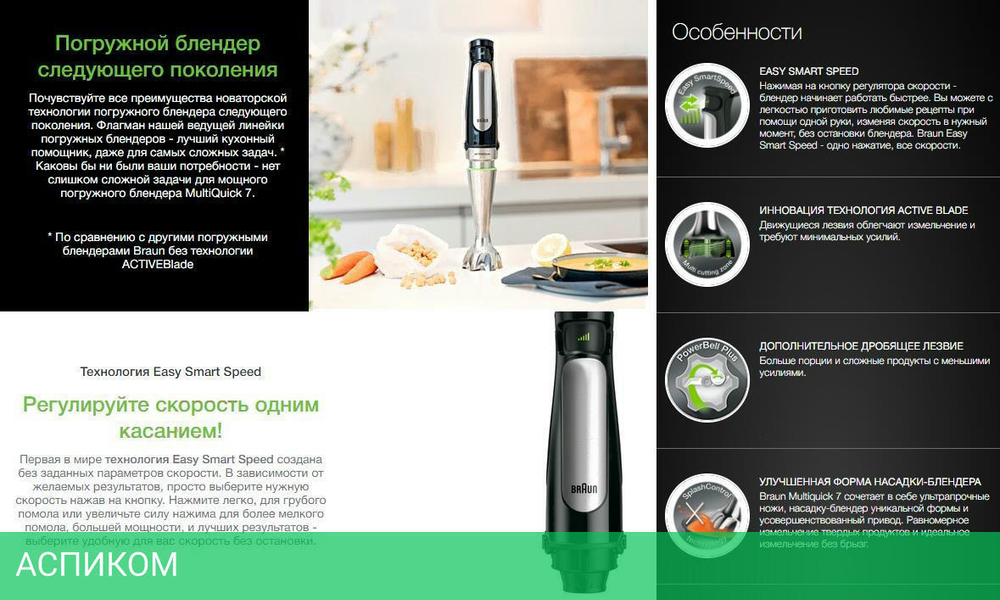 Блендер Braun MQ7045X (0X22111288)