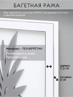 Декор для дома на стену 17*39 см