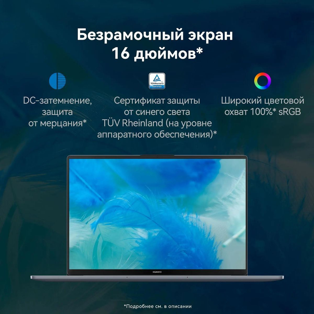 Ноутбук 16" HUAWEI D 16 i5-12450H/8ГБ/512ГБ/VGA int/Win 11 Pro/Office 2024 Pro Plus, Серый Космос