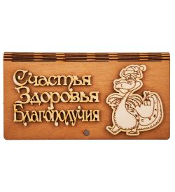 КФ-127/2 Купюрница «Дракон счастья, здоровья, благополучия»