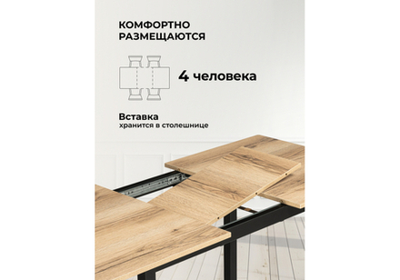 Стол деревянный Woodville Аркон 110(130)х68х75 делано, черный, ножки черные