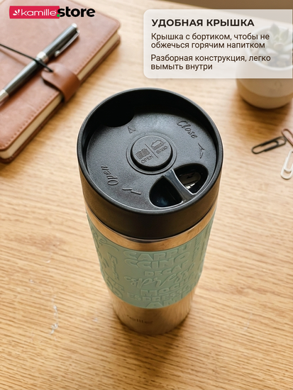 Термокружка 380 мл. из нержавеющей стали Kamille KM 2153 с TPR вставкой