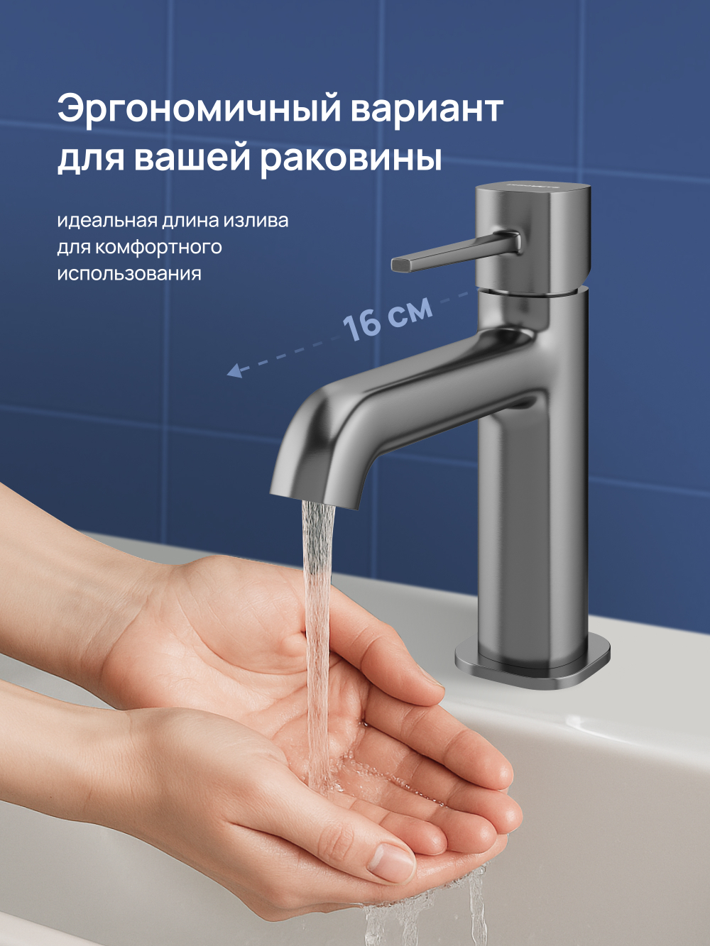 Смеситель для раковины STWORKI Эстерсунд S31010GB вороненая сталь