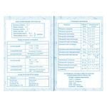 Дневник для музыкальной школы, 48 л., твердый, BRAUBERG, справочный материал, "Гитара", 104974