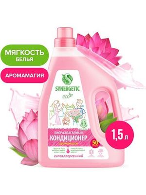 Кондиционер для белья "Аромамагия" Synergetic, 1.5 л