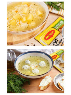Суп Maggi куриный с вермишелью 50 г