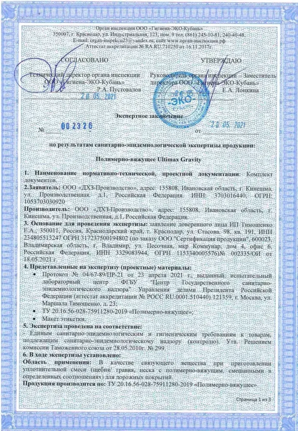 Вяжущий полимер ultimax gravity клей для каменного ковра 1.15 кг