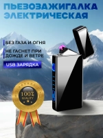 Подарок ветерану - зажигалка