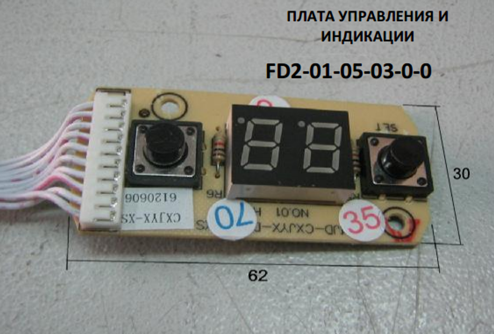 Плата управления и индикации водонагревателя Поларис FD2