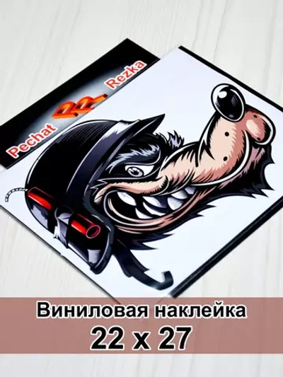 Наклейка - Волк мотоциклист