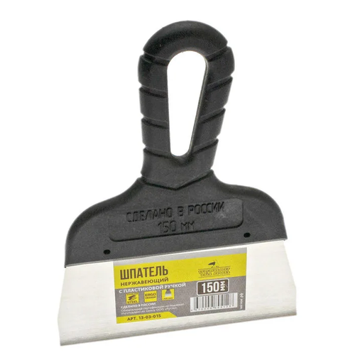 Шпатель нержавеющий 150мм /20 ЧЕГЛОК, арт.13-03-015