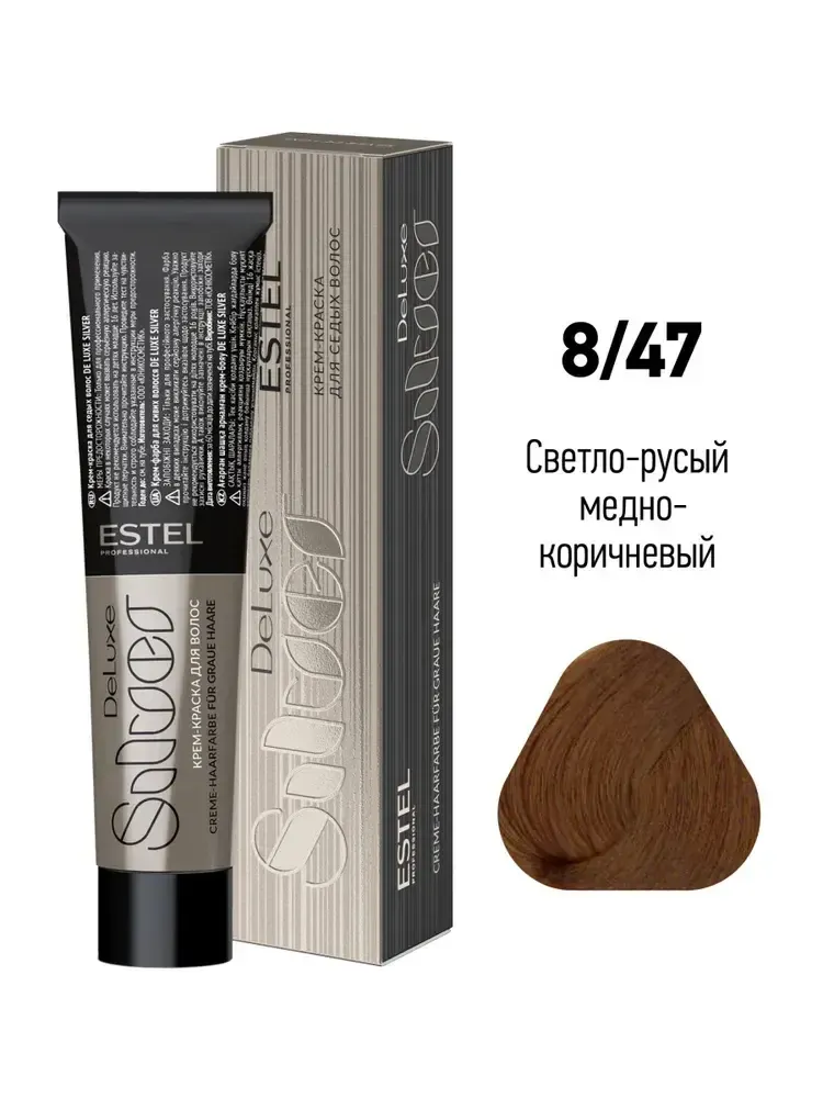 8/47 Крем-краска De Luxe Silver, светло-русый медно-коричневый