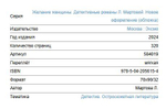 Желание женщины. Детективные романы Л. Мартовой