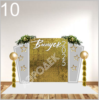 Выпускной школа 010