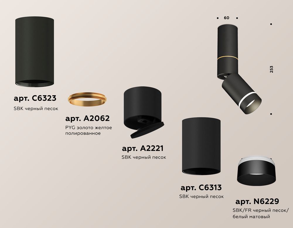 Ambrella Комплект накладного поворотного светильника с акрилом Techno XM6313135