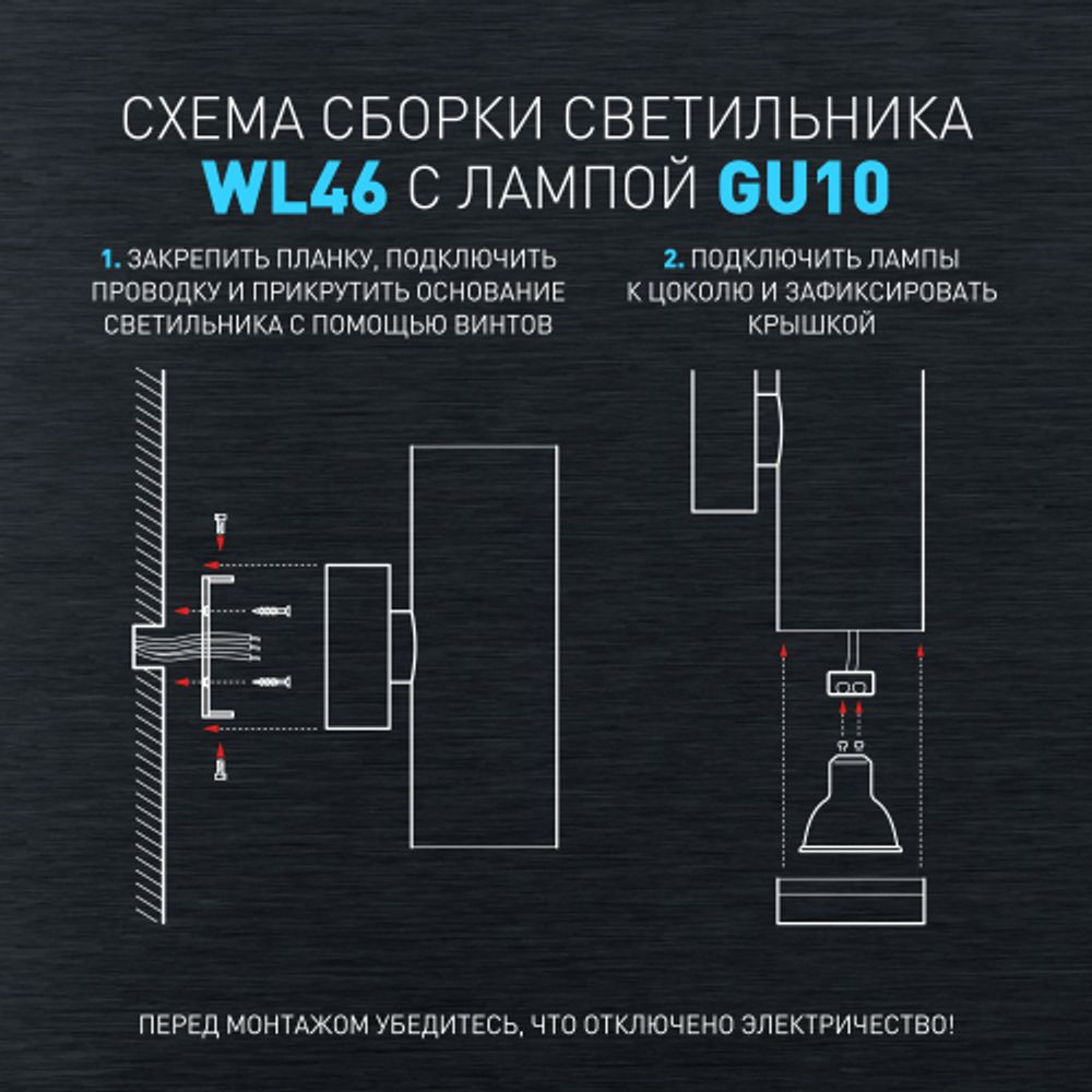 Декоративная подсветка ЭРА WL46 BK MR16 GU10 12Вт черный IP20 для интерьера стен фасадов зданий
