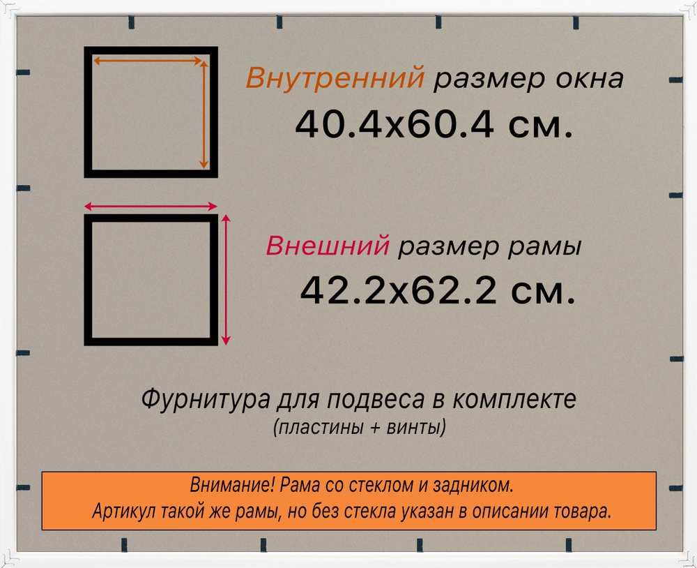 Рамка 40x60 для постера и фотографий RPS0690256-13
