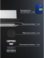 Вытяжка OASIS UV-50B