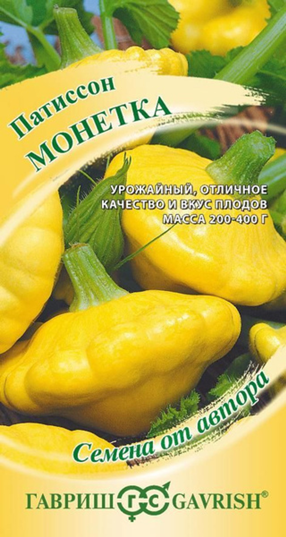 Патиссон Монетка 1г (Гавриш)