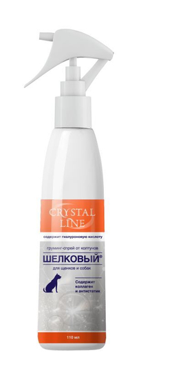 Груминг-спрей Crystal Line для щенков и собак, шелковый, от колтунов, 110 мл