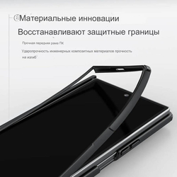 Накладка Nillkin Super Frosted Shield Fold Magnetic для Samsung Galaxy Z Fold 7