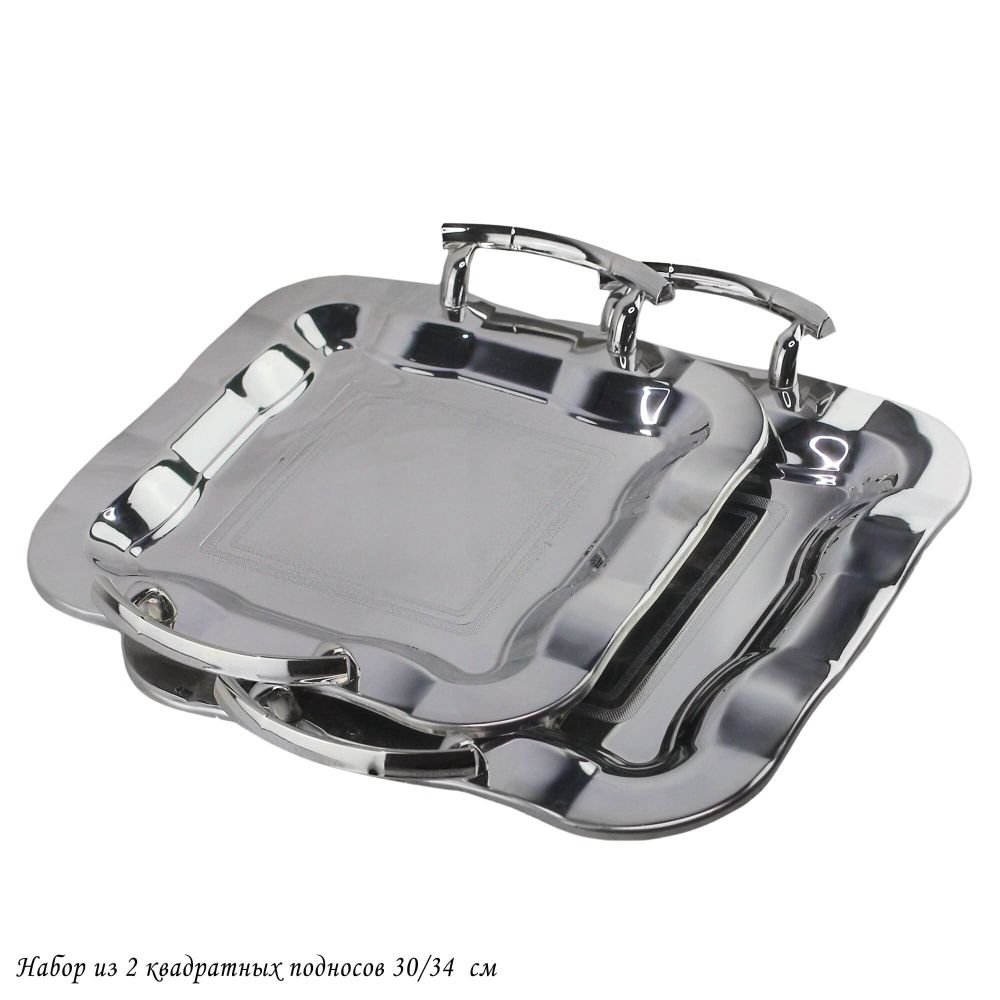Lenardi 151-007 Набор из 2 квадратных подносов 30/34см в под.уп.(х6) Нержавеющая сталь