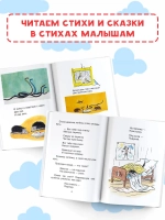 Стихи известных поэтов в рисунках В.Сутеева Любимая книжечка