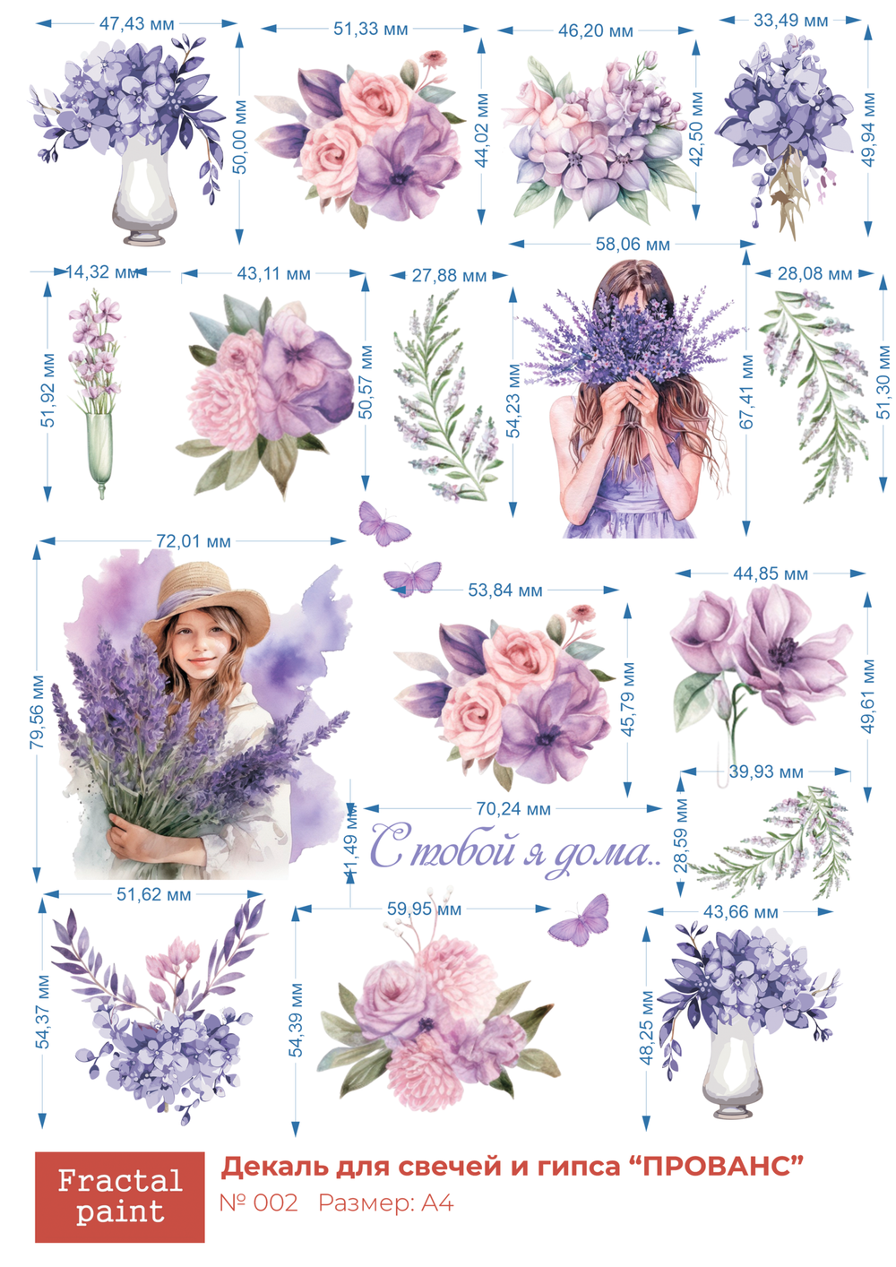 Трансфер переводной - декаль для свечей и гипса прованс 002