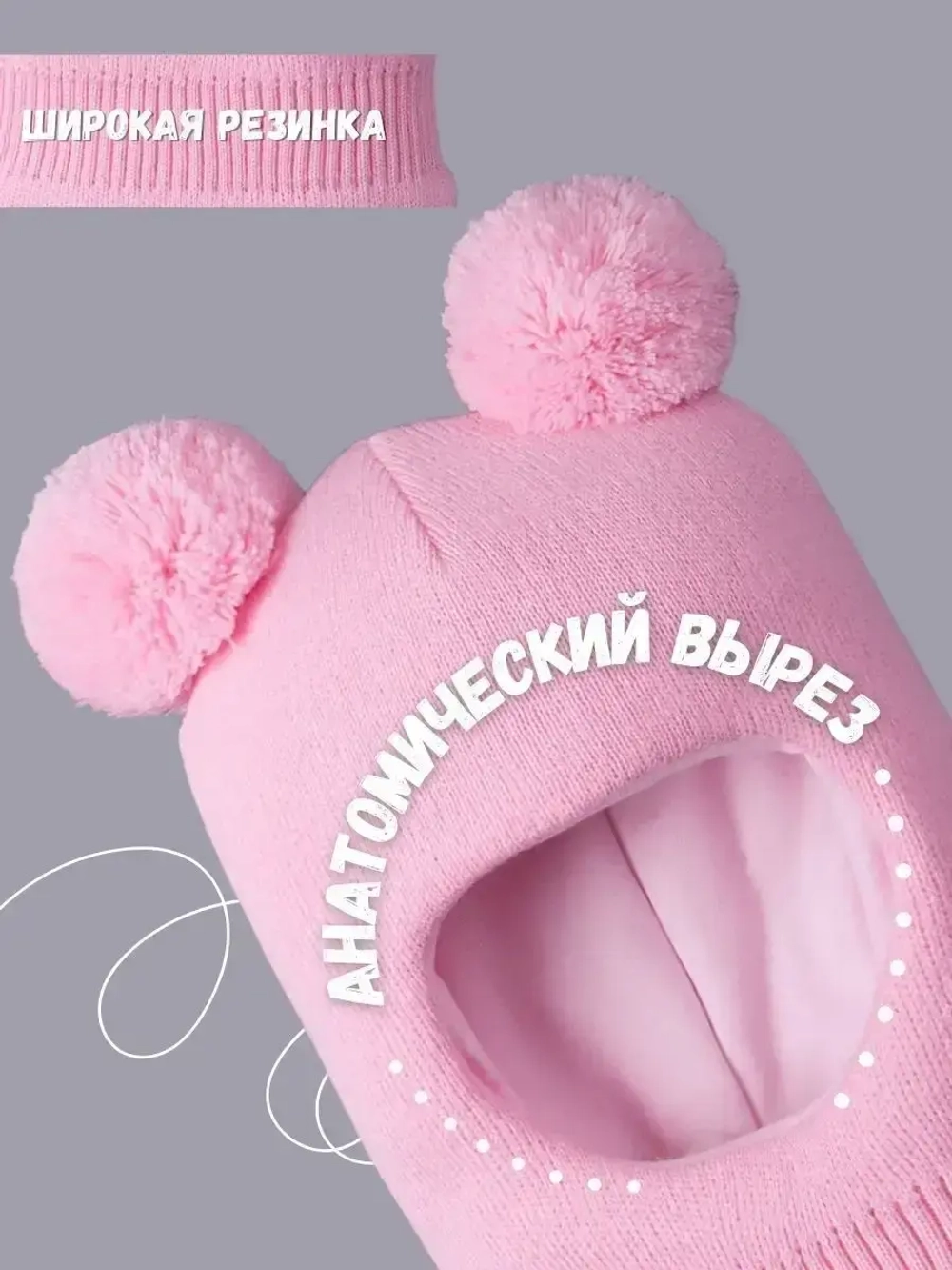 Шапка шлем детская зимняя вязаная