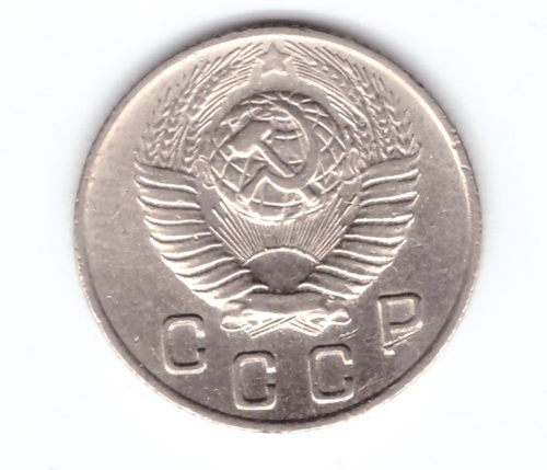 10 копеек 1948 года. XF