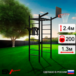 Уличный спортивно-игровой комплекс Sv Sport Рукоход У321К (Брусья/Щит баскет/Кронш бокс)