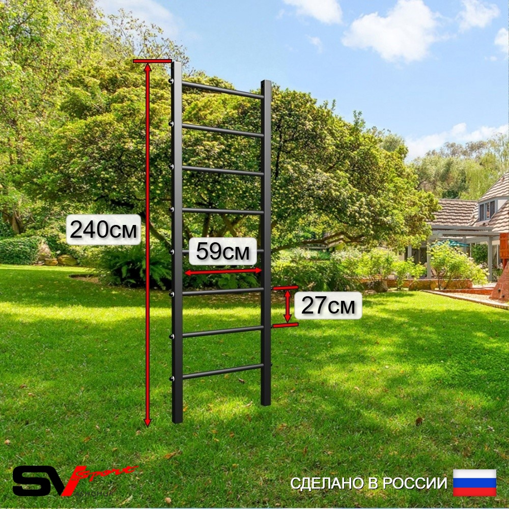 Уличная шведская стенка Sv Sport У400